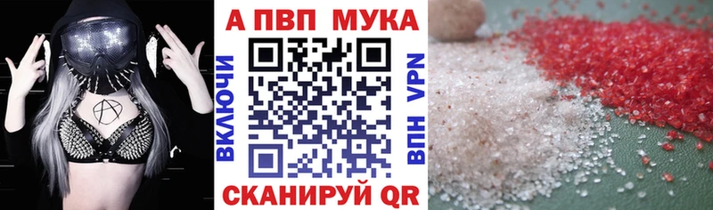 гидра   Феодосия  APVP кристаллы  что такое наркотик 