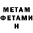МЕТАДОН мёд Maksym Ropyanyk