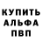 Альфа ПВП СК Mixan Kekgek