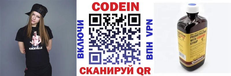 Кодеиновый сироп Lean напиток Lean (лин)  Феодосия 