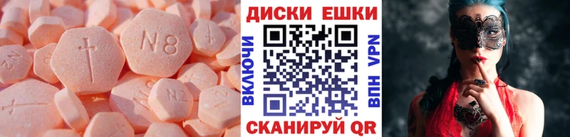 Экстази диски  Феодосия 