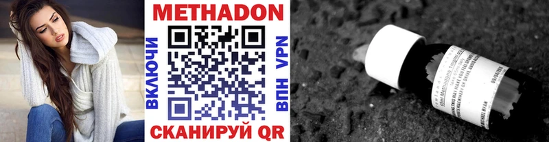 Метадон VHQ  Феодосия 